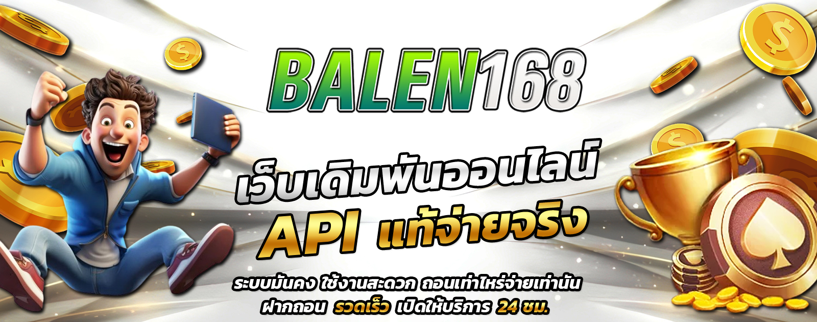 API